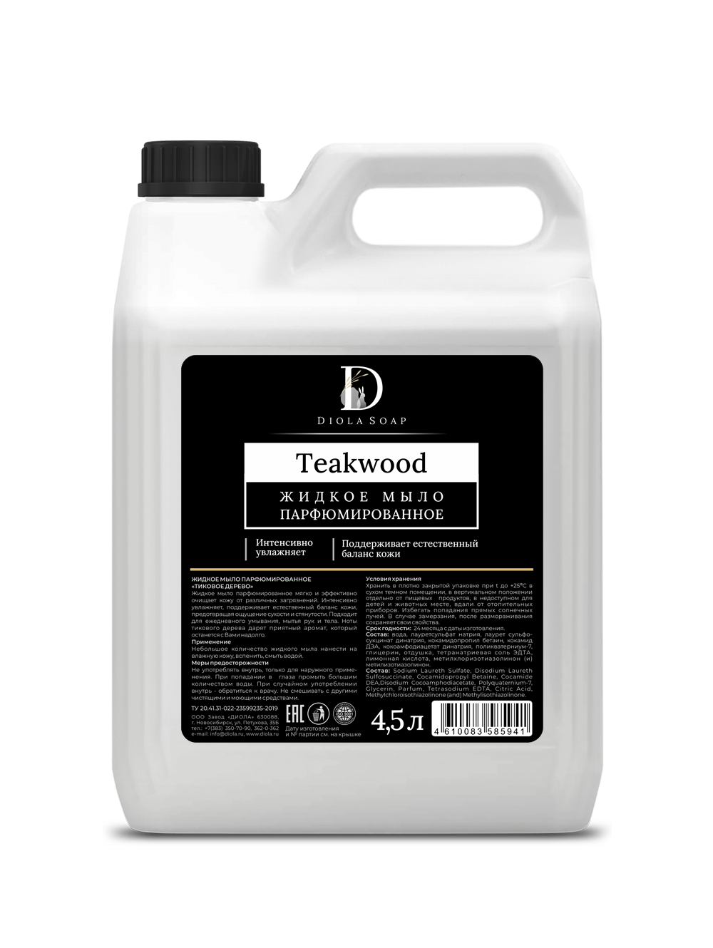 Жидкое мыло парфюмированное "TeakWood"